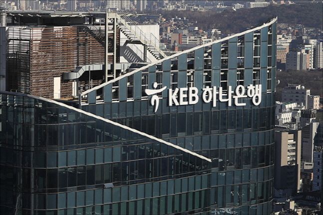 서울 을지로에 위치한 KEB하나은행 본점 전경. ⓒ데일리안 홍금표 기자