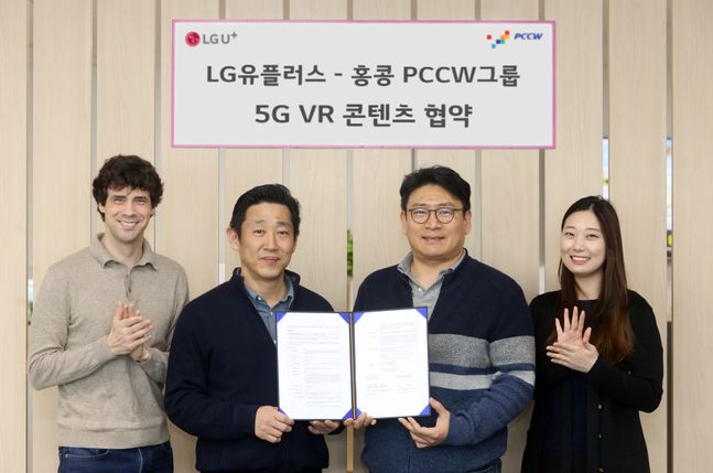 LG유플러스는 홍콩 PCCW그룹과 전략적 제휴를 맺고 가입자 430만명을 보유한 홍콩 1위 통신사인 HKT에 5G VR콘텐츠를 공급하기로 했다고 22일 밝혔다. 사진은 온라인으로 진행된 양해각서 체결 후 김준형 LG유플러스 5G서비스그룹장(왼쪽에서 두 번째)과 최윤호 AR/VR서비스담당(왼쪽에서 세 번째) 등 관계자들이 협약서를 들고 기념촬영을 하고 있는 모습.ⓒLG유플러스
