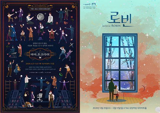 뮤지컬 '마마돈크라이'와 '로빈' 포스터. ⓒ 알앤디웍스 /쇼플레이