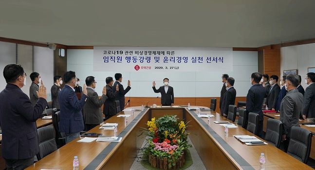 27일 롯데건설 임직원들이 본사에서 비상경영체제 행동 강령과 윤리경영 실천 선서식을 진행 중이다.ⓒ롯데건설