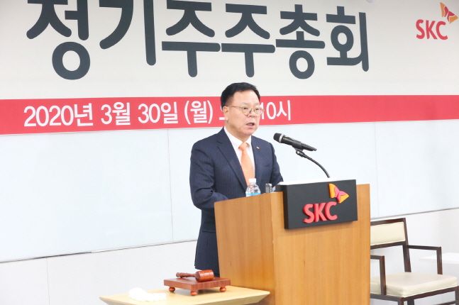 이완재 SKC 사장이 30일 서울 종로구 본사에서 개최된 제 47기 정기주주총회에서 인사말을 하고 있다.ⓒSKC