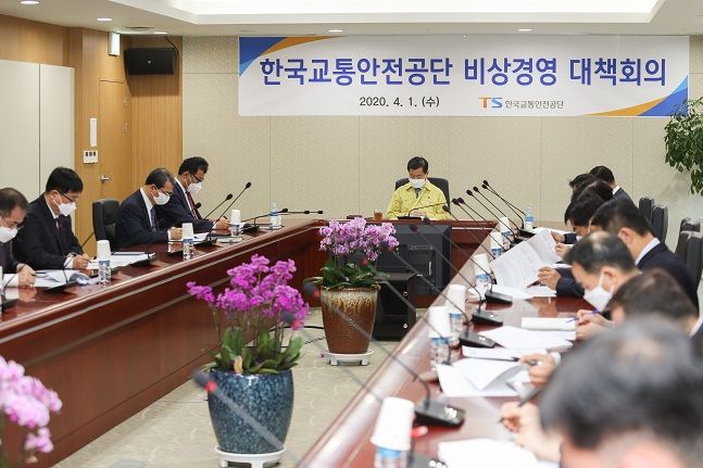1일 한국교통안전공단이 비상경영대책회의를 진행 중이다. ⓒ한국교통안전공단