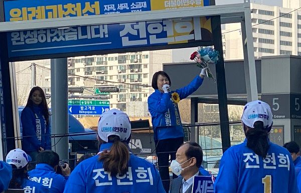 오는 4·15 총선에서 서울 강남을 지역에 출마하는 전현희 더불어민주당 후보가 공식선거운동 첫 날인 2일 출정식을 열고 출마의 변을 밝혔다. ⓒ데일리안 최현욱 기자