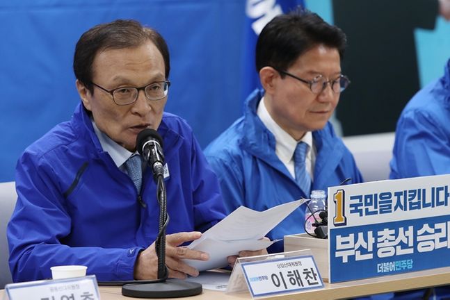 이해찬 민주당 대표가 민주당-더시민당 합동 선대위 회의를 주재하고 있다. ⓒ데일리안 류영주 기자