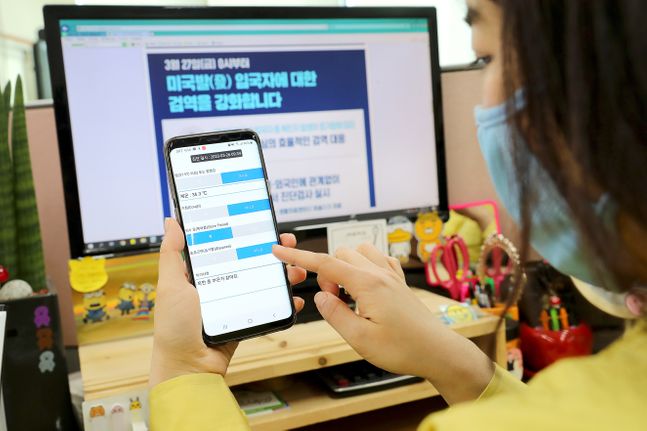 서울시 성동구청 직원이 3월 27일 해외 입국자 관리를 위한 모니터링 앱을 시연하고 있다. (자료사진) ⓒ뉴시스