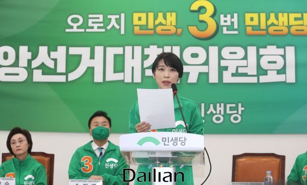 김정화 민생당 공동대표(자료사진) ⓒ데일리안 박항구 기자