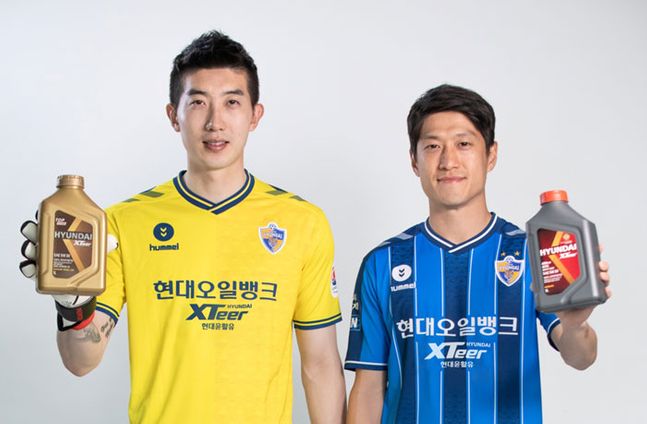 현대오일뱅크가 후원 중인 울산현대축구단의 조현우(왼쪽), 이청용(오른쪽) 선수가 현대엑스티어 제품을 선 보이고 있다.ⓒ현대오일뱅크
