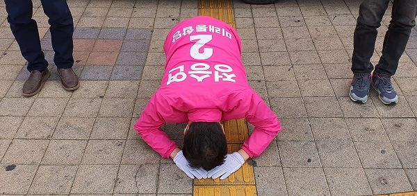 지지자를 향해 큰절을 하고 있는 정승연 미래통합당 인천 연수갑 후보 ⓒ정승연 후보 캠프 제공