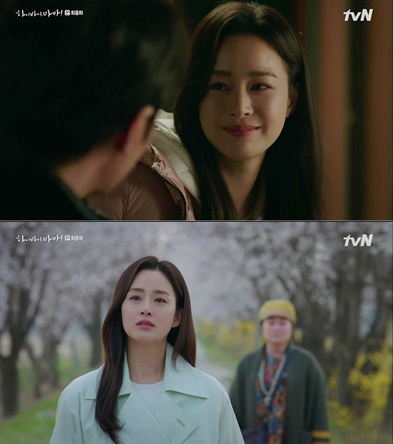 tvN '하이바이,마마!' 방송 캡처.
