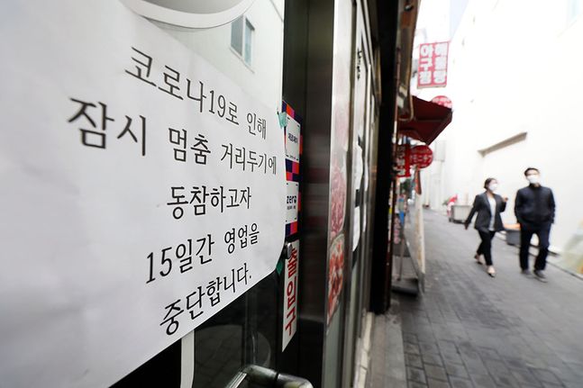 정부가 코로나19의 여파로 보름간 강도 높은 '사회적 거리두기'를 추진하는 가운데 서울 중구의 한 음식점에 4월 7일까지 영업을 중단한다는 안내문이 붙어있다. ⓒ뉴시스