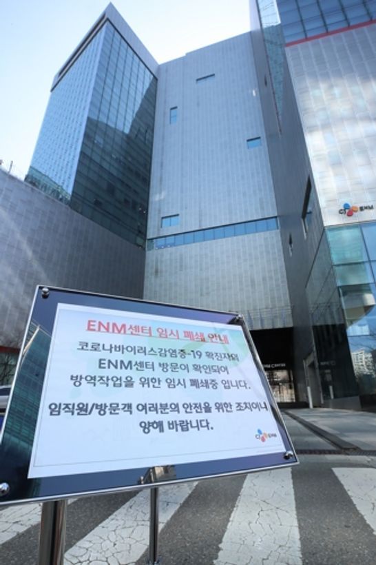 서울 마포구 CJ ENM 사옥에 신종 코로나바이러스 감염증(코로나19) 확진자 방문 관련 임시 폐쇄 안내문이 설치되어 있다. ⓒ 연합뉴스