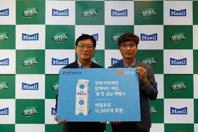 매일유업은 27일 서울 종로 본사에서 남산제빵소 매일우유 후원식을 진행했다. 매일유업 조성형 COO(사진좌측)와 브레드인스마일 김종택 대표이사가 기념사진을 촬영하고 있다.ⓒ매일유업