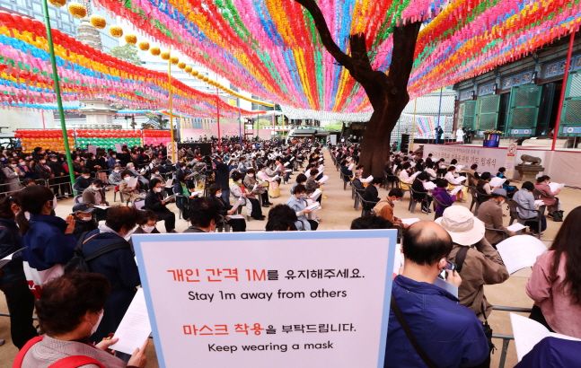 30일 서울 종로구 조계사에서 열린 '부처님오신날 봉축 및 코로나19 극복과 치유'를 위한 기도 입재식에서 사회적 거리두기 안내가 표시돼 있다.ⓒ코로나19