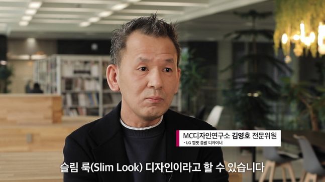 김영호 LG전자 모바일커뮤니케이션즈(MC)디자인연구소 전문위원이 전략 스마트폰 ‘LG 벨벳’ 디자인을 소개하고 있다.ⓒLG전자