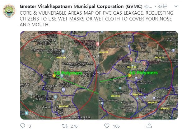 비사카파트남시(GVMC)가 공식 트위터를 통해 LG폴리머스 인도 공장의 가스 누출 사고 소식을 알린 모습.ⓒ데일리안