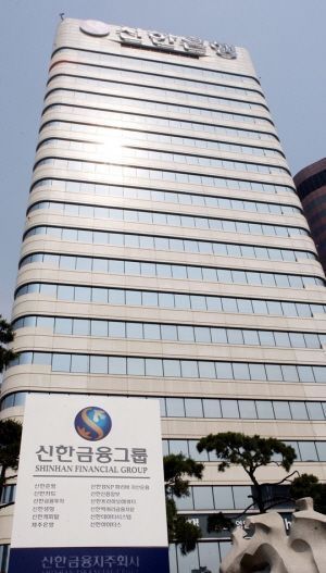 신한은행이 아파트를 제외한 일부 전세자금대출 실행을 일시 중단한다.ⓒ신한은행