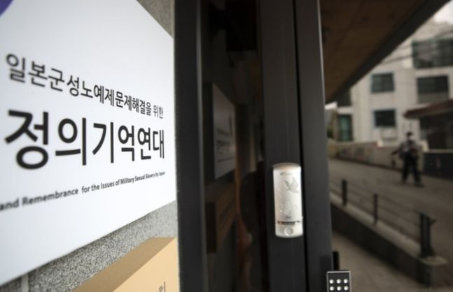12일 오전 회계 투명성 논란에 휩싸인 '일본군 성노예제 문제 해결을 위한 정의기억연대(정의연)'의 서울 마포구 사무실 앞 모습.ⓒ연합뉴스