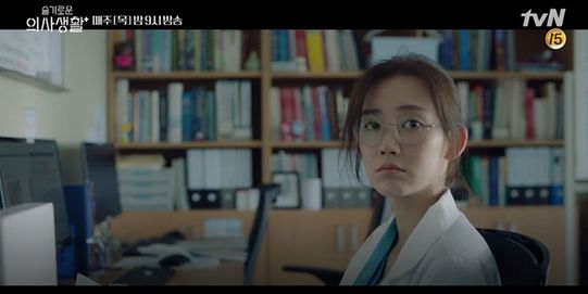 '슬기로운 의사생활' 신현빈 방송분 화면 캡처