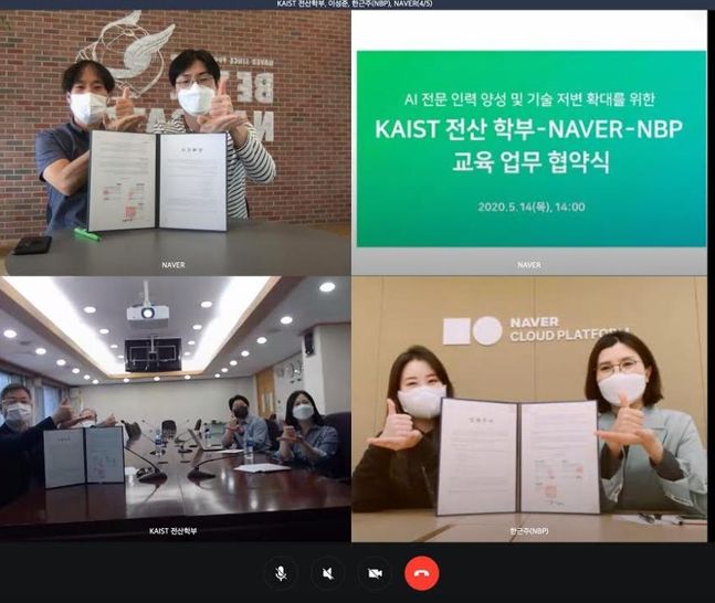 네이버와 네이버비즈니스플랫폼(NBP)이 15일 한국과학기술원(카이스트·KAIST)과 인공지능(AI) 전문인력 양성 및 기술 저변 확대를 위한 업무 협약(MOU)을 맺었다. 사진은 협약식 이미지.ⓒ네이버