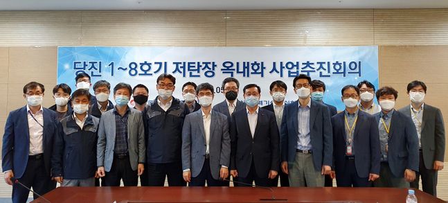 한국동서발전과 한국전력기술 관계자들이 당진화력 저탄장 옥내화 설계용역 착수회의에서 기념 촬영을 하고 있다.ⓒ한국동서발전