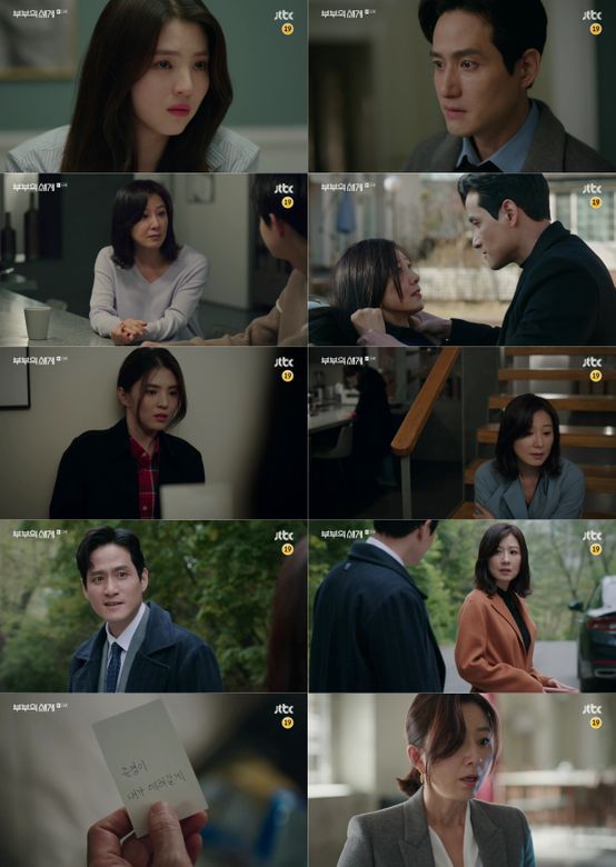JTBC '부부의 세계' 방송 캡처