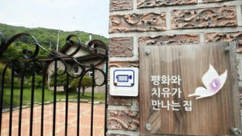 경기도 안성시 금광면 서운산 자락에 있는 위안부 피해자 쉼터인 '평화와 치유가 만나는 집' ⓒ연합뉴스