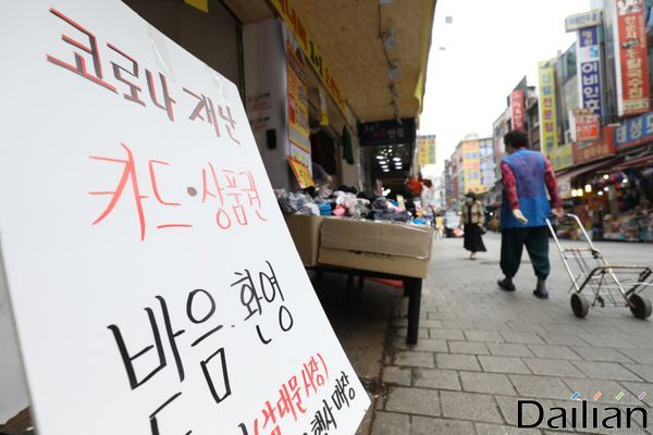 18일 오전 서울 중구 남대문시장의 한 상점에 긴급재난지원금 사용 가능 안내문이 붙어 있다. ⓒ데일리안 류영주 기자