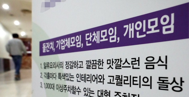 코로나19 일가족 3명 확진자 나온 부천 뷔페식당 ⓒ연합뉴스