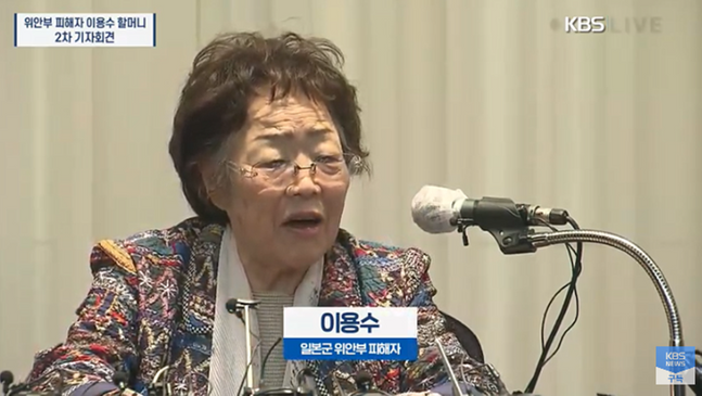 이용수 할머니가 25일 기자회견을 열고 윤미향 당선자 의혹과 관련해 자신의 입장을 밝혔다. ⓒKBS 라이브 캡쳐
