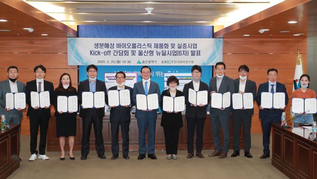 SKC는 25일 울산광역시, 한국화학연구원 등과 '생분해성 바이오플라스틱 제품화 및 실증사업'을 위한 MOU를 맺었다고 밝혔다.ⓒSKC