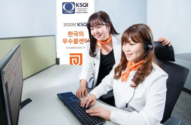 오렌지라이프가 한국능률협회컨설팅이 평가하는 '한국산업의 서비스품질지수' 조사에서 16년 연속 우수 콜센터로 선정됐다.ⓒ오렌지라이프