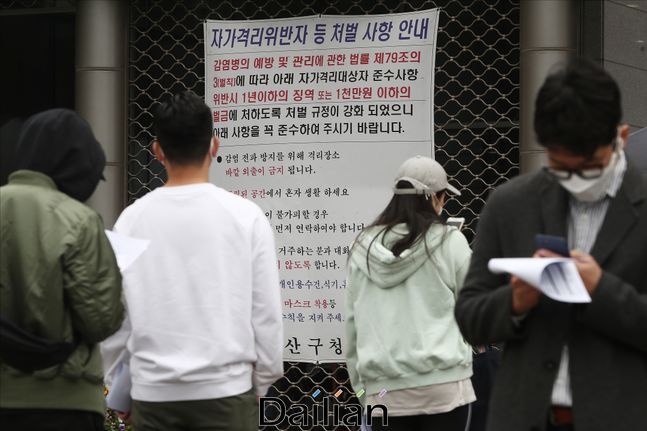 서울 용산구 보건소에 설치된 선별진료소에서 코로나19 진단검사를 받기 위해 모여든 사람들(자료사진). ⓒ데일리안 홍금표 기자