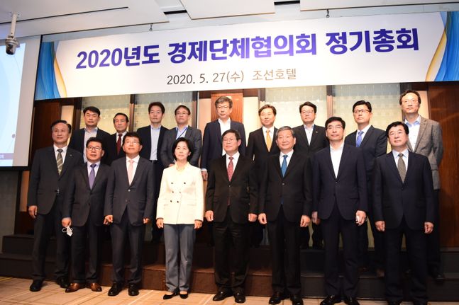 주요 경제단체 대표들이 27일 서울 중구 조선호텔에서 열린 정기총회에서 기념촬영을 하고 있다. ⓒ한국경영자총협회
