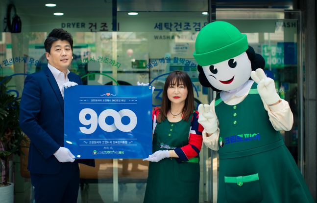 크린토피아가 서울 성북구에 빨래방 업계 최초로 900호점을 오픈했다.ⓒ크린토피아