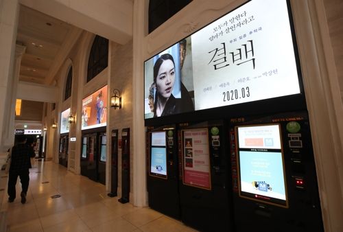 코로나19 재확산 조짐에 극장가가 다시 꽁꽁 얼어붙고 있다. ⓒ 연합뉴스