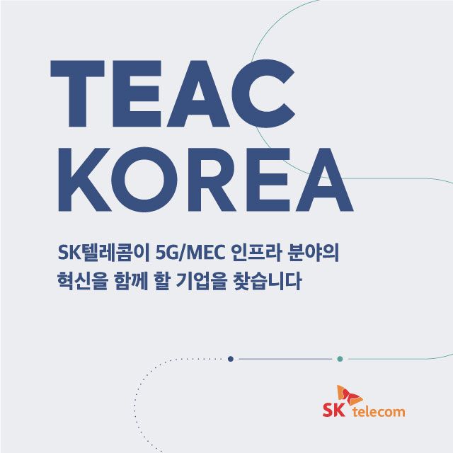 SK텔레콤 'TEAC KOREA' 홍보이미지.ⓒSK텔레콤