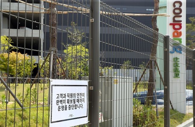 지난달 28일 오전 경기도 부천시 쿠팡 물류센터가 폐쇄된 가운데 출입이 통제되고 있다.ⓒ뉴시스