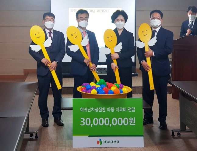 DB손해보험이 한국희귀난치성질환연합회에 희귀난치성질환을 앓고 있는 어린이들을 돕기 위한 치료비 3000만원을 전달했다.ⓒDB손해보험