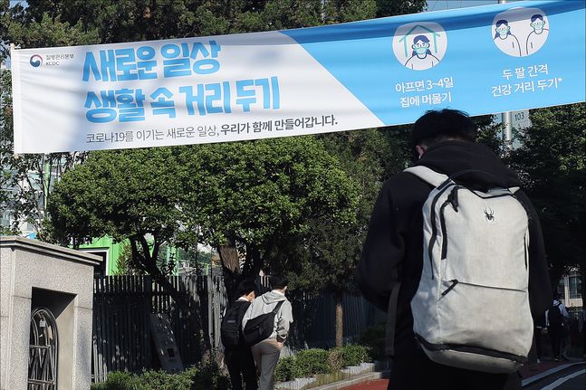 29일 오전 서울 동대문구의 한 고등학교에서 학생들이 정상 등교를 하고 있다.ⓒ데일리안 홍금표 기자