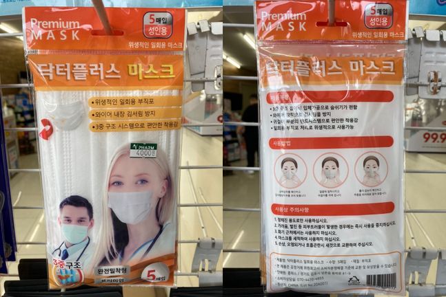 지난 8일 찾은 서울 동작구의 한 약국 매대에 걸려 있는 일회용 마스크. 덴탈마스크를 연상하는 듯한 사진 이미지에 제품명도 닥터플러스 마스크다. ⓒ데일리안