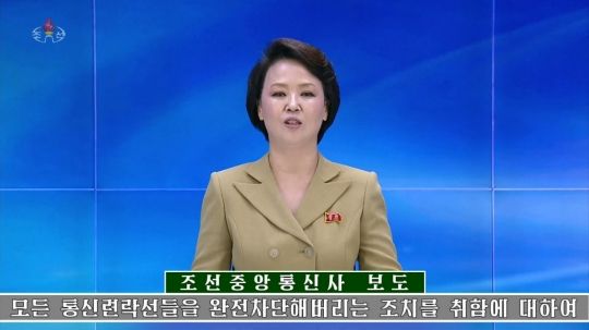 북한 관영매체 조선중앙TV는 지난 9일 12시부터 남북 간 모든 통신 연락 채널을 차단·폐기하겠다고 보도했다. 사진은 아나운서가 관련 보도문을 낭독하는 모습. ⓒ조선중앙TV화면 캡처