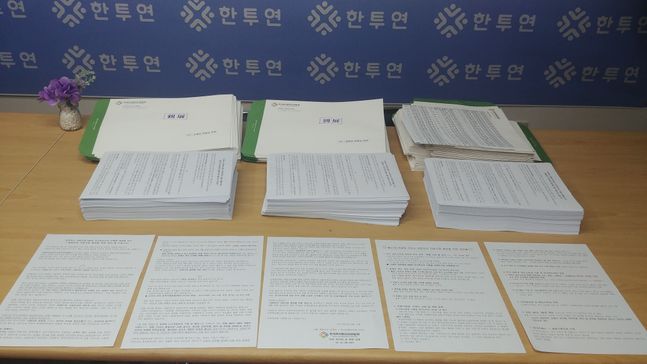 한국주식투자자연합회가 17일 ‘대한민국 자본시장 발전을 위한 제안’을 여야 국회의원 300명에게 전달했다.ⓒ한투연