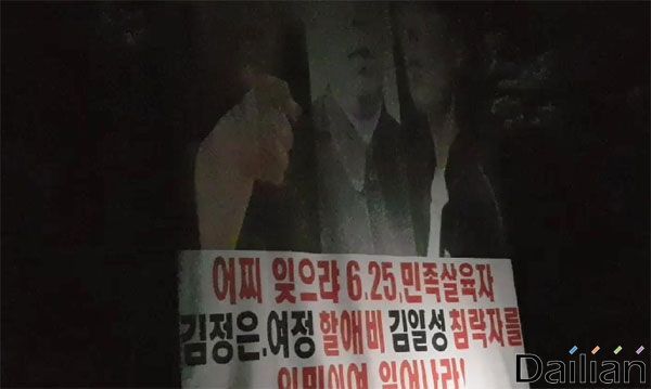 자유북한운동연합 회원들이 22일 밤 경기도 파주시 월롱면 덕은리에서 대북전단을 살포하고 있다. 자유북한운동연합 제공