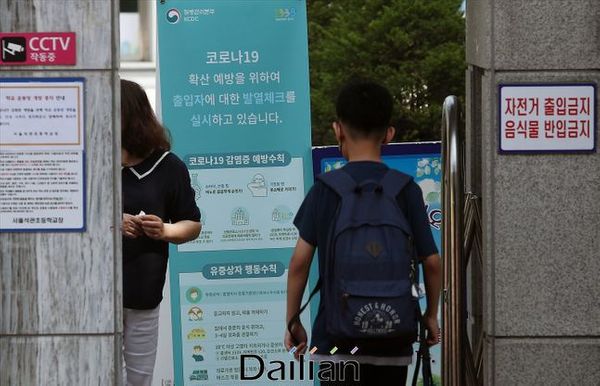 코로나19 사태로 미뤄졌던 중학교 1학년 학생들과 초등학교 5, 6학년 학생들의 순차적 등교가 시작된 8일 오전 서울 성북구의 한 초등학교에서 학생들이 등교를 하고 있다. (자료사진) ⓒ데일리안 홍금표 기자