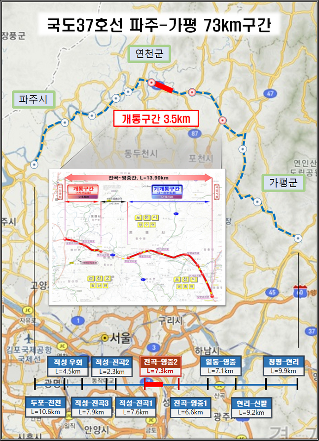 국도37호선 전곡-영중 위치도 ⓒ국토교통부