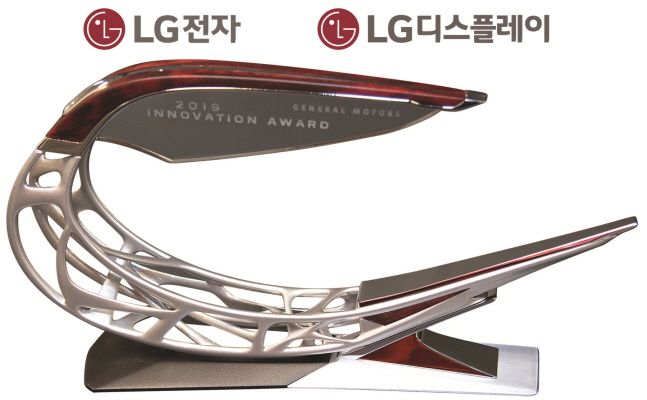 LG전자와 LG디스플레이가 수상한 GM 혁신상.ⓒLG전자