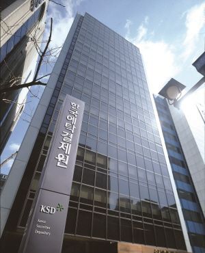 금융감독원이 옵티머스자산운용 환매 중단 사태와 관련해 한국예탁결제원과 하나은행에 대한 현장검사에 착수했다. ⓒ예탁결제원
