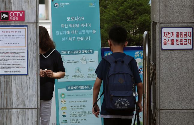 코로나19 사태로 미뤄졌던 중학교 1학년 학생들과 초등학교 5, 6학년 학생들의 순차적 등교가 시작된 지난달 8일 오전 서울 성북구의 한 초등학교에서 학생들이 등교를 하고 있다.(자료사진)ⓒ데일리안 홍금표 기자