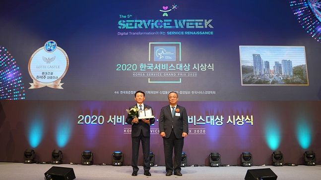 하석주 롯데건설 대표이사가 2020 한국서비스대상 시상식에서 아파트부문 종합대상을 수상 후 기념 촬영을 하고 있다.ⓒ롯데건설