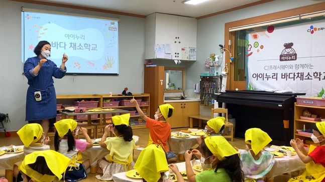 6일 경기도 시흥시 시립목감복지어린이집에서 CJ프레시웨이 채소소믈리에 김혜정 쉐프가 바다채소학교를 진행하고 있다. ⓒCJ프레시웨이
